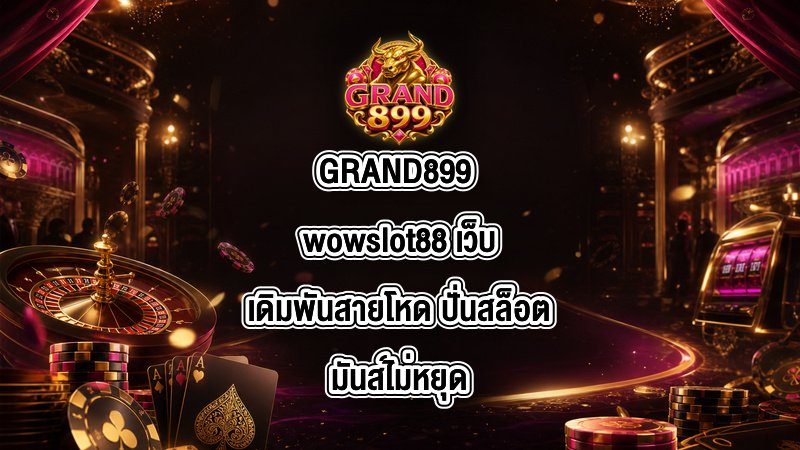 GRAND899 wowslot88
